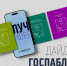Госпаблики: лучшее за неделю - Администрация Магаданской области