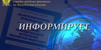 УФССП России по Магаданской области области напоминает - УФССП