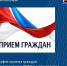 График приема руководителя РСТ - Региональная служба по тарифам и ценам