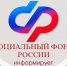 Социальный Фонд России: участники СВО могут бесплатно пройти медицинскую реабилитацию и санаторно-курортное лечение - Администрация г.Южно-Сахалинск