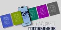 Госпаблики: лучшее за неделю Источник - MagadanMedia.Ru