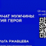 В рамках просветительского проекта «Знание.Лекторий» во втором полугодии 2026 года пройдёт серия федеральных онлайн-трансляций для ветеранов специальной военной операции и членов их семей - Министерство труда и социальной политики