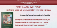 Изображение: Амурская областная научная библиотека - Областная научная библиотека им. Н.Н. Муравьева-Амурского