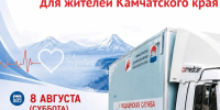 Медицинские субботы - Региональная служба по тарифам и ценам