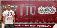 Станислав Пруцков: Семейный фестиваль ГТО станет точкой отсчета новой спортивной традиции региона - Магаданская областная Дума