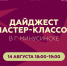 Добро пожаловать на день творчества и молодежи 14 августа!. - Администрация