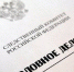 Лжесотрудники ФСБ и Центробанка убедили пенсионерку из Вилюйска отдать курьеру 2,7 млн рублей - ИА SakhaTime