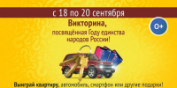 Нажмите для предварительного просмотра изображения - ТРК Зеленогорск
