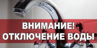 На этой неделе запланированы отключения воды в Покровске - Хангаласский улус