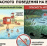 Напоминаем оренбуржцам о правилах безопасного поведения на воде - Администрация города
