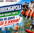 ДВОРОВЫЙ СПОРТ В НОВОСИБИРСКЕ НАБИРАЕТ ОБОРОТЫ! - Управление физкультуры и спорта г. Новосибирска