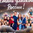 «Поделись улыбкою своей»! - Канские Ведомости