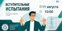 Восточно-сибирский государственный университет технологий и управления - ВСГУТУ