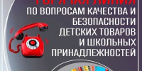 Роспотребнадзор информирует!. - Шипуновский район