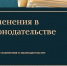 Федеральным законом от 26.07.2026 № 246-ФЗ «О внесении изменений в Трудовой кодекс Российской Федерации» установлены особенности регулирования труда работников, проходящих стажировку в сфере труда. - Администрация Заринского района