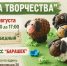 Музейная мастерская «Среда творчества» - Управление культуры, спорта и молодежной политики