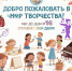 МБУ ДО ДШИ № 16 открывает свои двери! - Управление культуры, спорта и молодежной политики