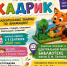 Кружок анимации "Кадрик" - Управление культуры, спорта и молодежной политики