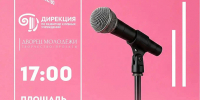 Дворец молодёжи приглашает кемеровчан на квартирник «Город поет» - Администрация города