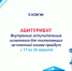 Абитуриент! Продолжаем информировать тебя о поступлении в КемГИК в 2026 году! - КемГИК