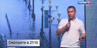 Смотрите в 21:10. Максим Иванов: «В благоустройство дамбы мы вложили наши ценности» - ГТРК Дальневосточная