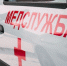 Мужчина лишился руки и обеих ног при взрыве найденной в лесу коробки - Сетевое издание Толк