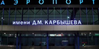 Москва, Сочи, Минводы: какие рейсы задержали сегодня в омском аэропорту - ИА Новый Омск