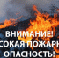 Штормовое предупреждение № 22-2. - Администрация Солтонского района