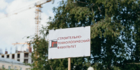 В АлтГТУ прошла встреча с первокурсниками, зачисленными на бюджет - АлтГТУ им. И.И. Ползунова