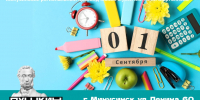 В МУЗЕЙ — ЗА НОВЫМИ ОТКРЫТИЯМИ - Краеведческий музей им. Н.М. Мартьянова