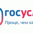 Узнать о задолженности по штрафам Госавтоинспекции возможно через госуслуги - ГИБДД