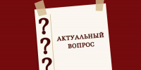 Кадровику и работодателю на заметку: продолжаем освещать осенние изменения законодательства - Алтайский филиал РАНХиГС