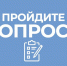 На голубом фоне белым шрифтом написано "Пройдите опрос" - Коркинский муниципальный округ