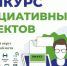 Информация о внесении инициативных проектов с целью реализации на территории Карасукского муниципального округа в 2027 году - Карасукский район