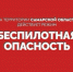 Режим «Беспилотная опасность» введён на территории Самарской области ночью 10 августа - ТК ТОЛЬЯТТИ 24