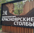 Красраб. Сибирский новостной портал - Газета Красноярский рабочий