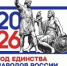 Жители Томской области могут присоединиться к проекту «Знать. Любить. Гордиться!» - Администрация Томской области