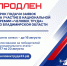 Продлен срок подачи заявок на участие в Национальной премии «Человек труда» во Владимирской области! - ТК Наш Регион 33