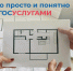 Хотите сделать перепланировку, но не хотите возиться с бумажками? - ТК Наш Регион 33