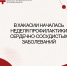 В Хакасии началась неделя профилактики сердечно-сосудистых заболеваний - Минздрав Республики Хакасия