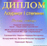 Творческий коллектив из села Березовское – лауреат международного фестиваля - Sharypovo.Today