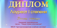 Творческий коллектив из села Березовское – лауреат международного фестиваля - Sharypovo.Today