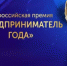 К сведению субъектов малого и среднего предпринимательства! - Администрации г. о. Сибай