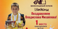 михайлов-владислав - Шахматная федерация