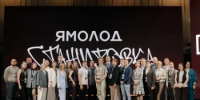 Прием заявок на «Ямолод.Стажировку» продолжается - Представительство ЯНАО в Санкт-Петербурге