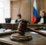 На Алтае ради «адреналина» пенсионер пошёл под суд - 1-LINE