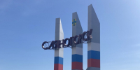 Стела на въезде в Саяногорск. Фото: pulse19.ru - Пульс Хакасии