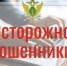 В Томской области мошенники звонят от имени судебных приставов - УФССП России