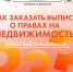 Выписка о правах на недвижимость - ОмГУПС