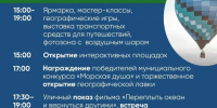 Фото: Екатерина Жеребятникова. Приглашение на День рождения РГО и День географа - Томское отделение РГО